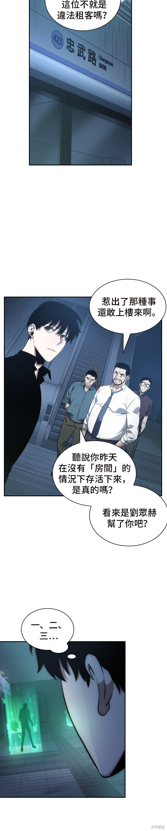 第33话 第28页