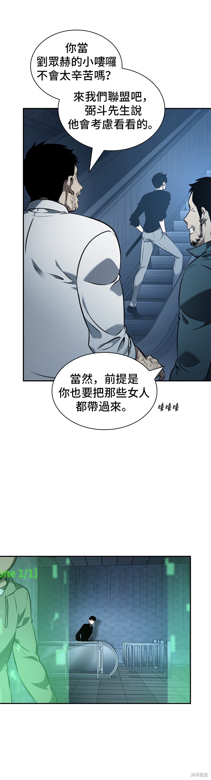 第33话 第29页