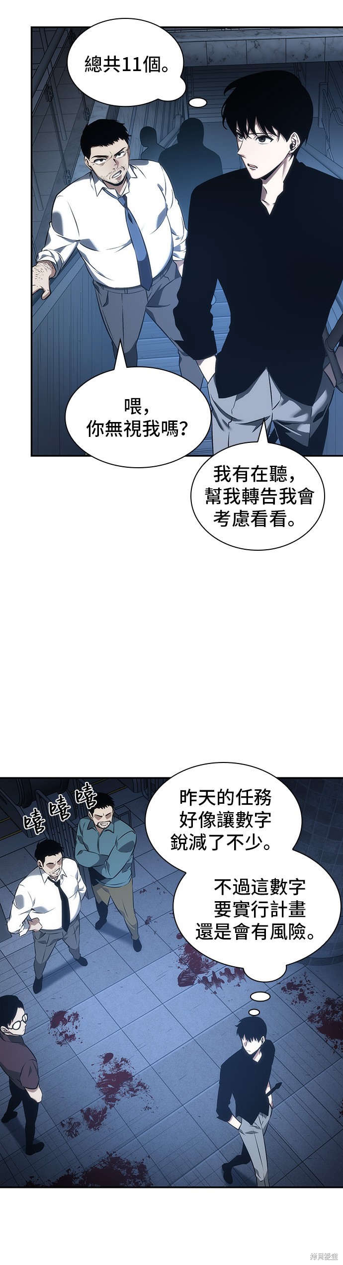 第33话 第30页