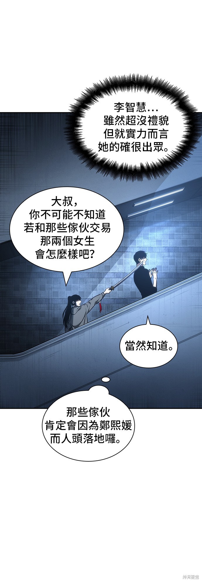 第33话 第35页