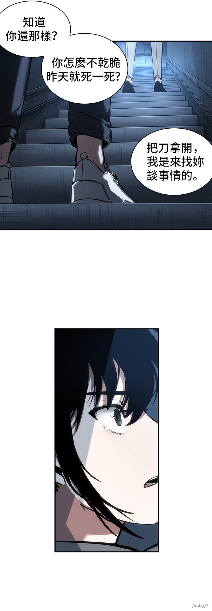第33话 第36页