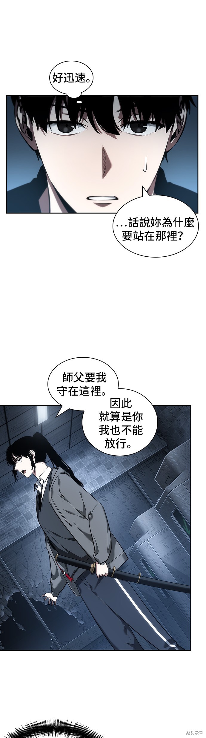 第33话 第41页