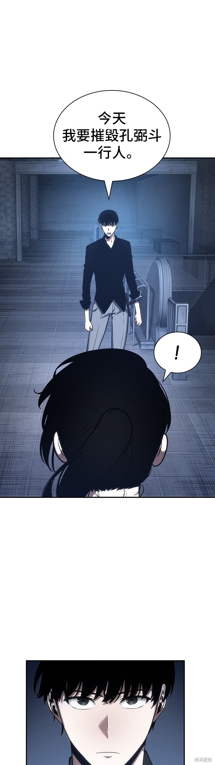 第33话 第43页
