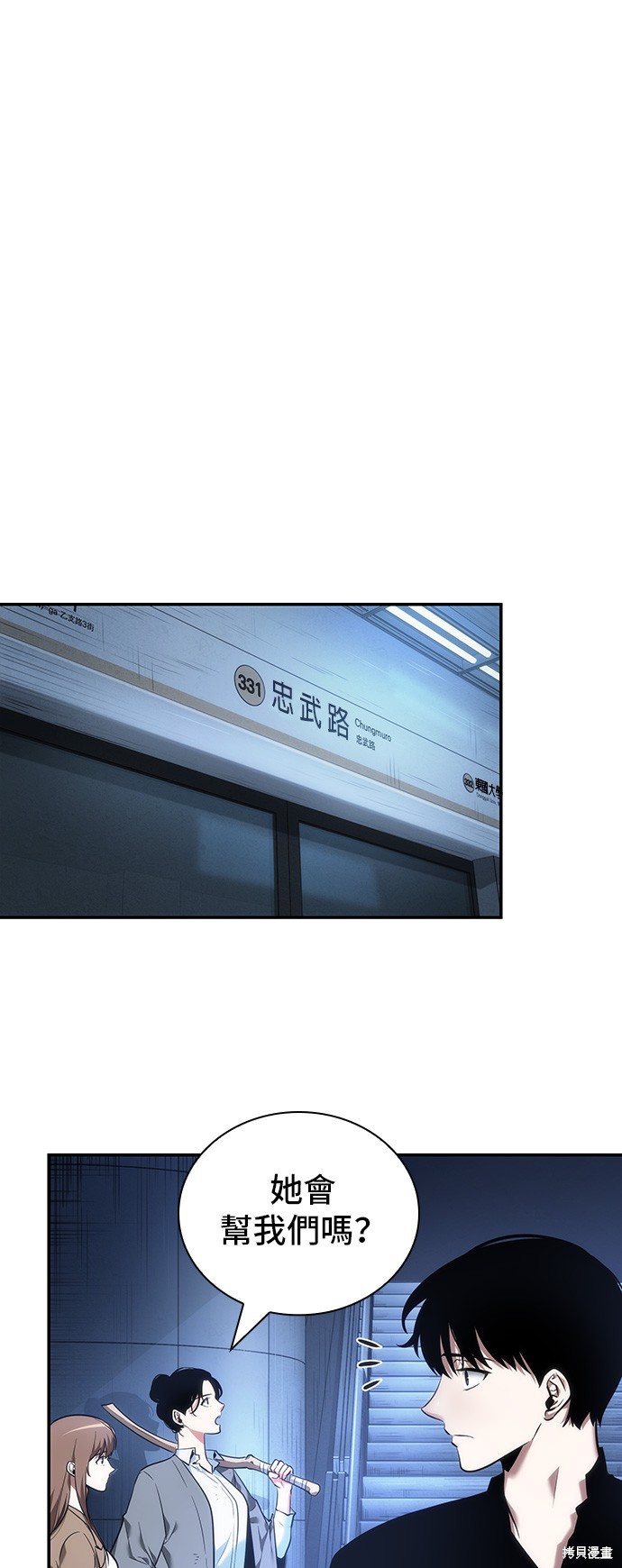第33话 第45页