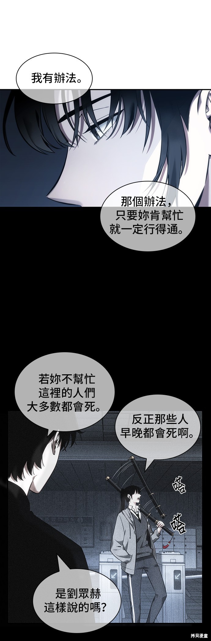 第33话 第47页