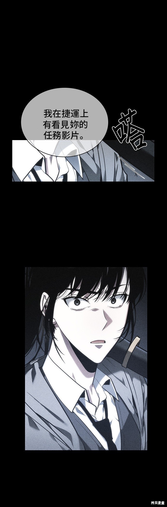 第33话 第48页