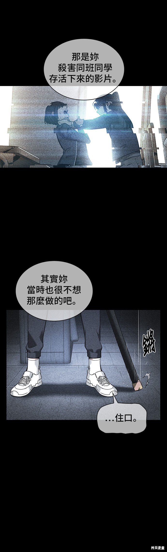 第33话 第49页