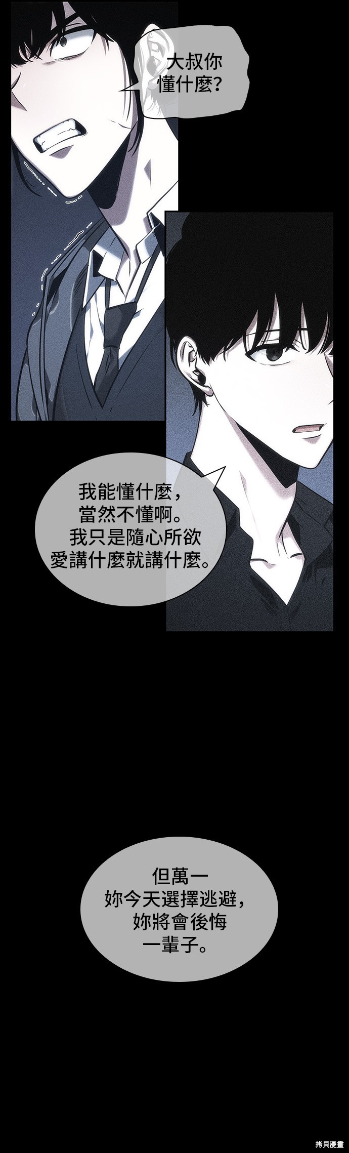 第33话 第50页