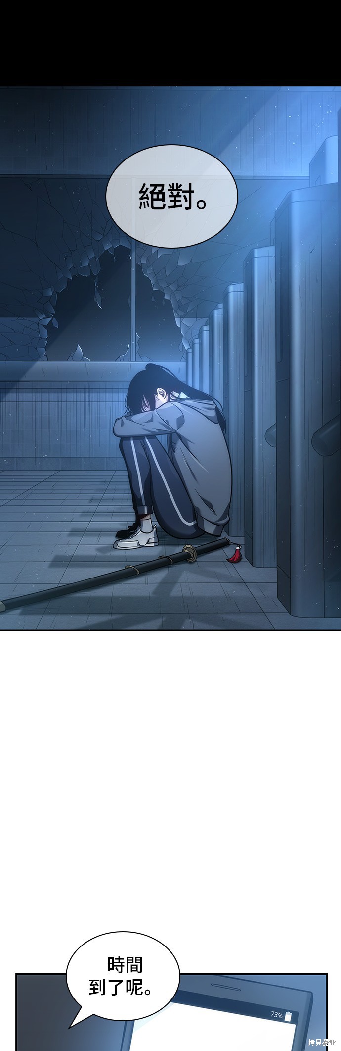 第33话 第51页