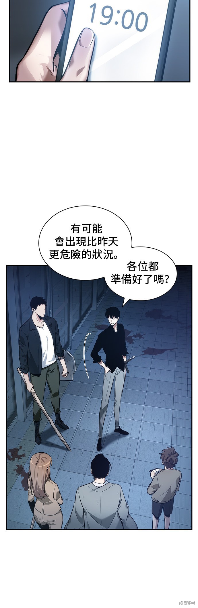第33话 第52页