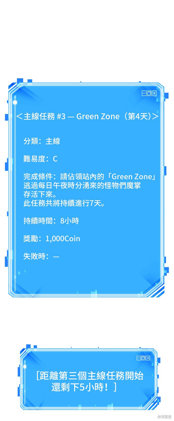 第33话 第55页