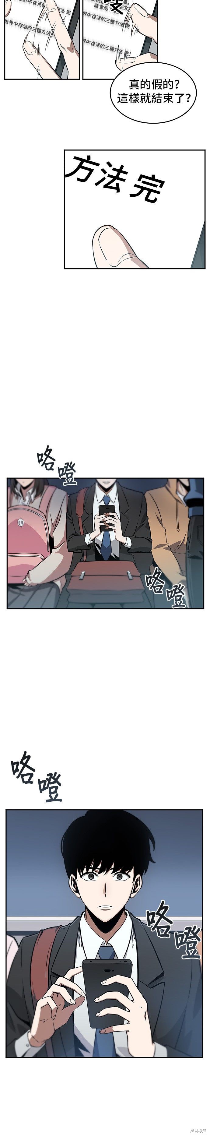 第01话 第2页
