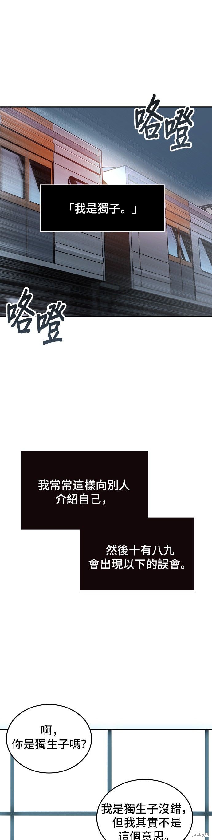 第01话 第4页