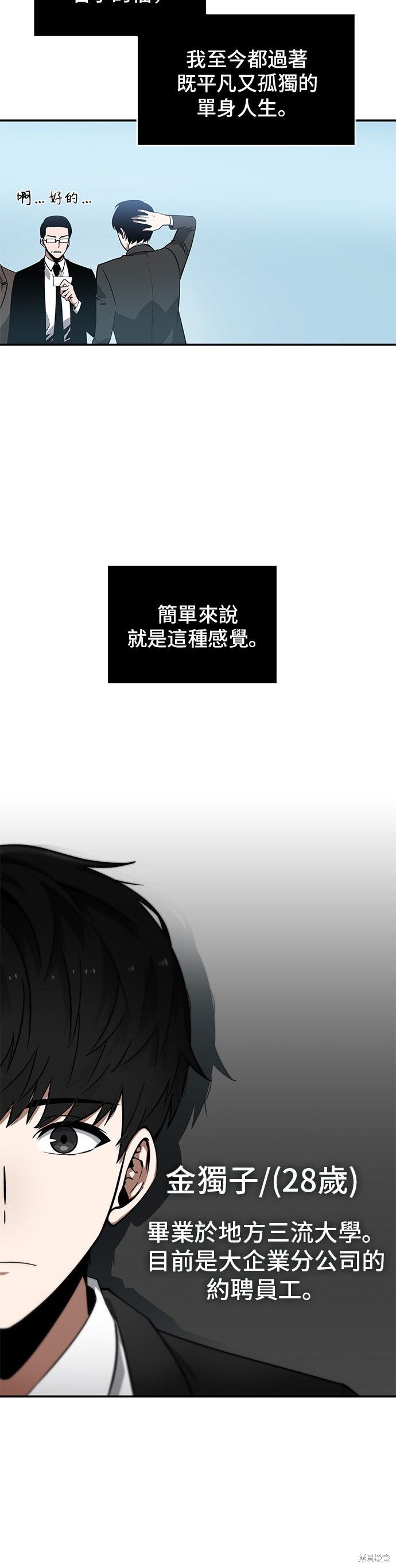 第01话 第6页