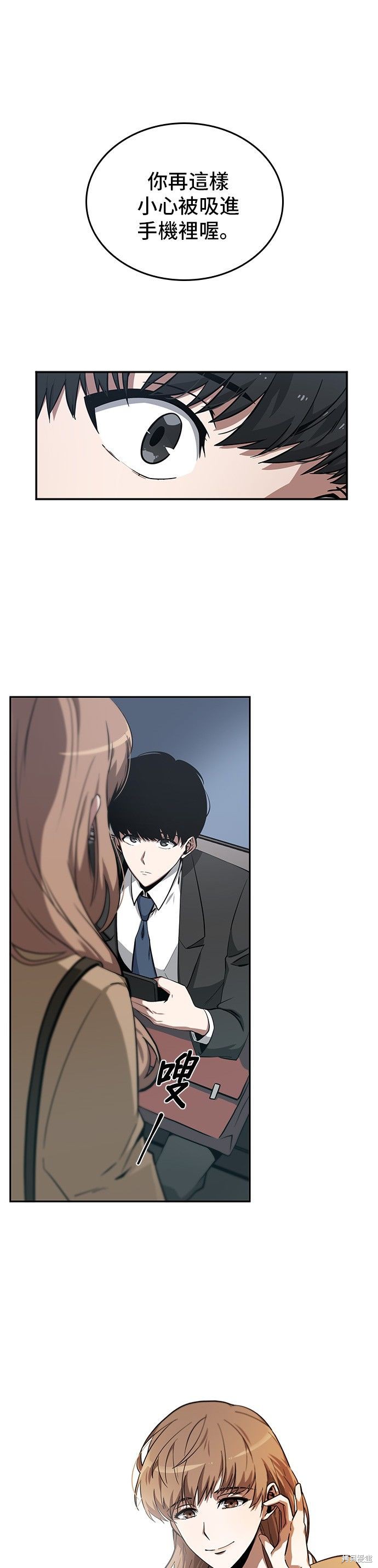 第01话 第8页