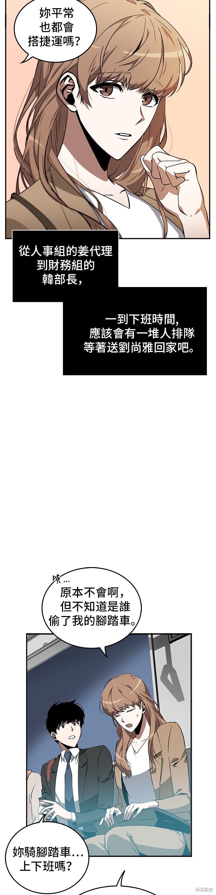第01话 第11页