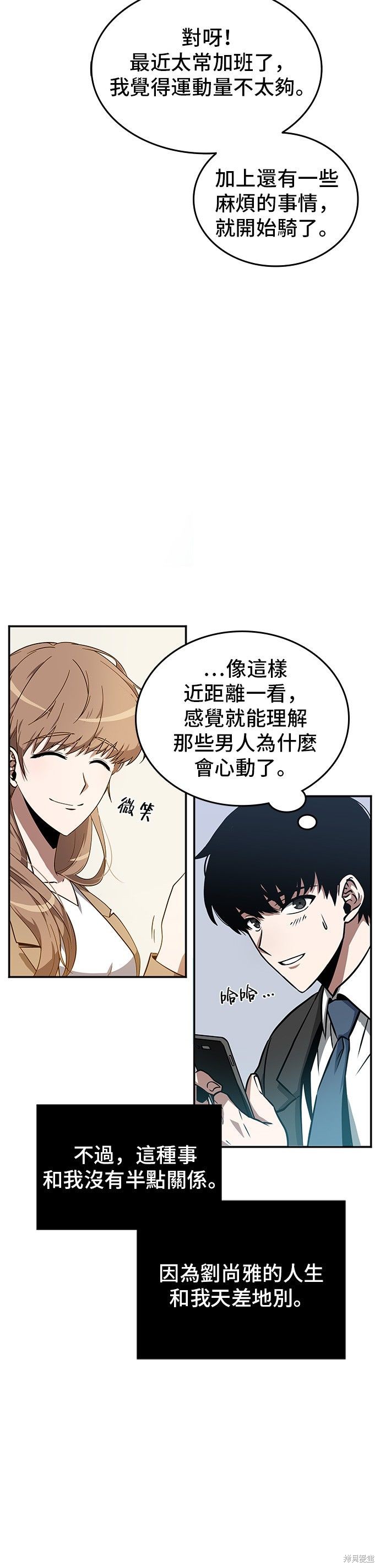 第01话 第12页