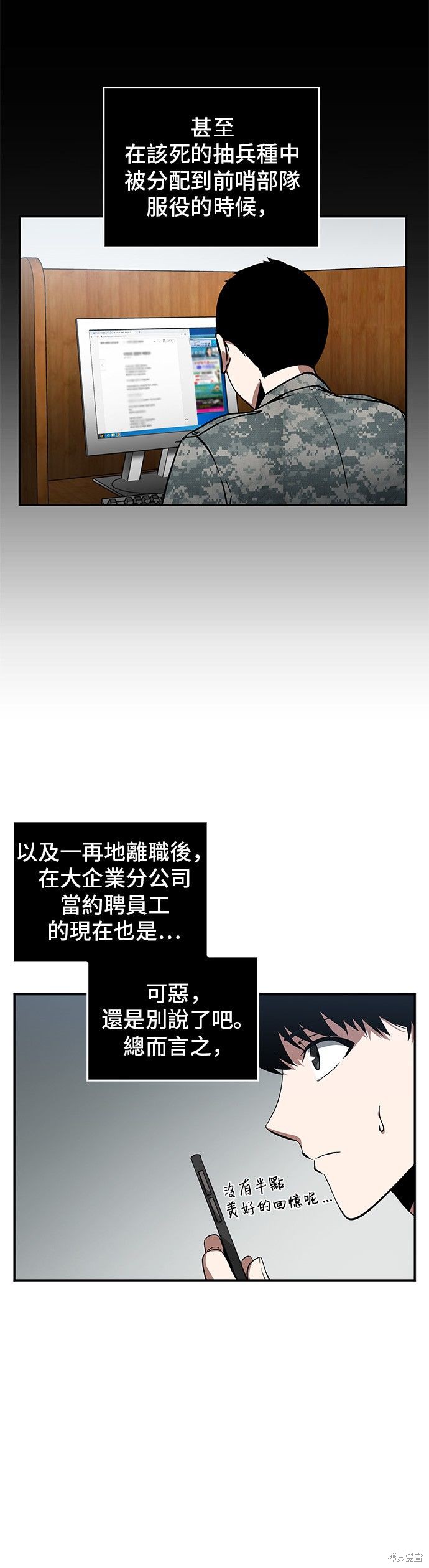第01话 第20页