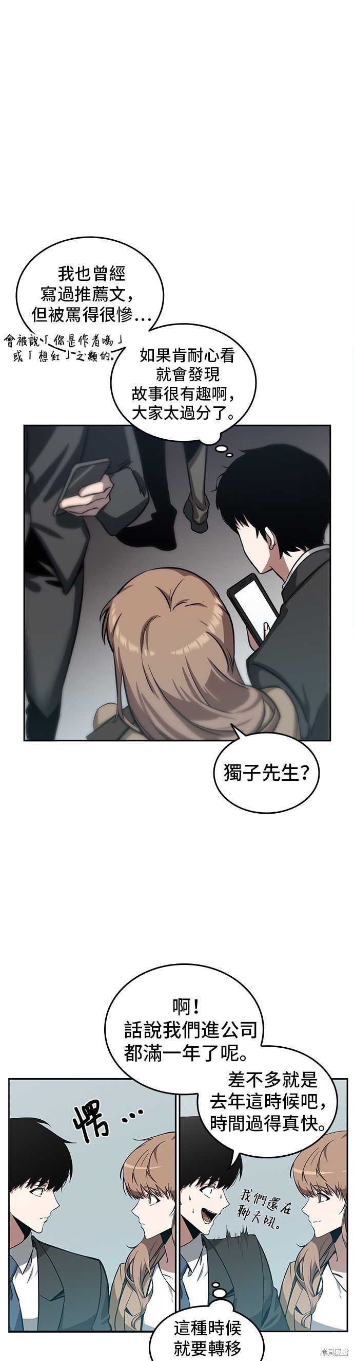 第01话 第23页