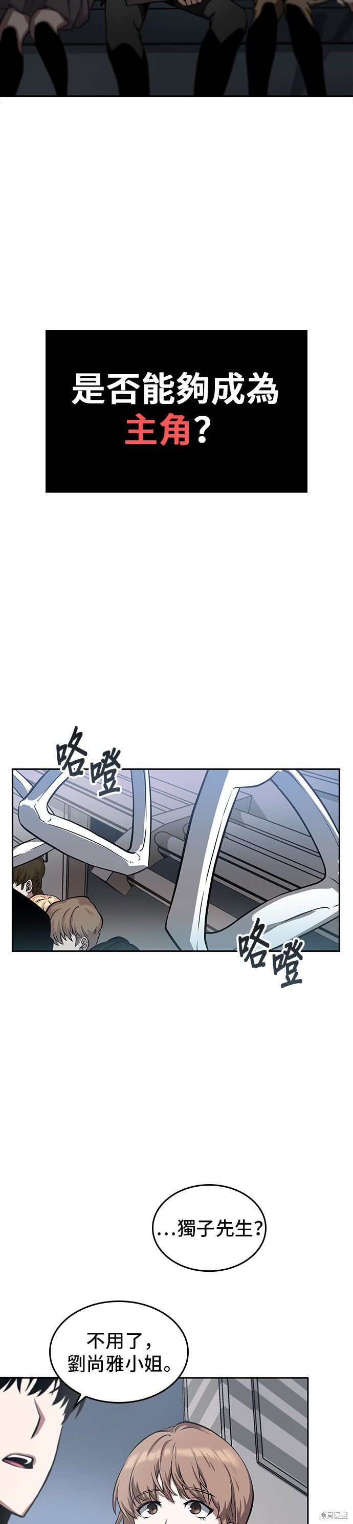 第01话 第29页