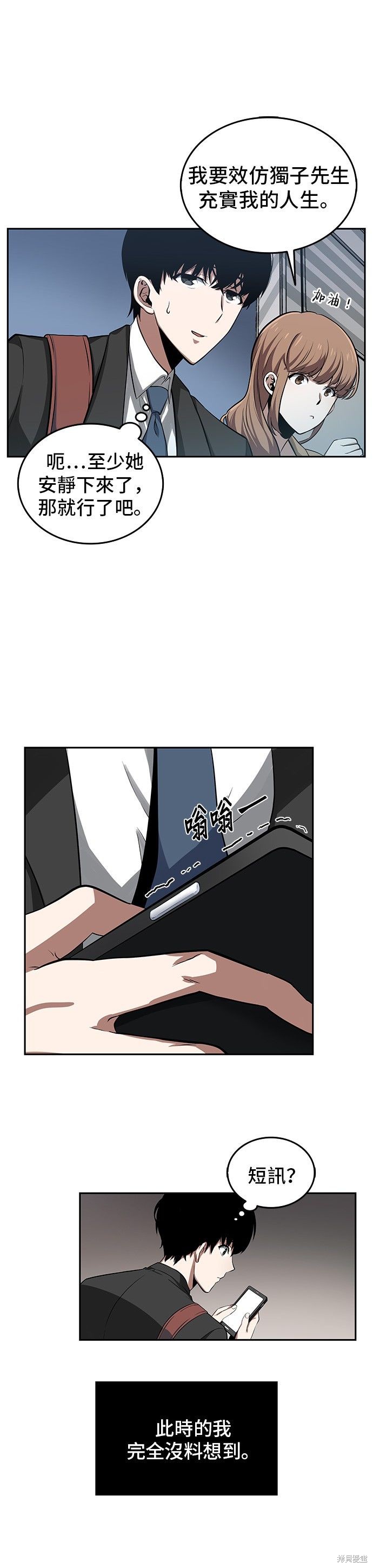 第01话 第33页