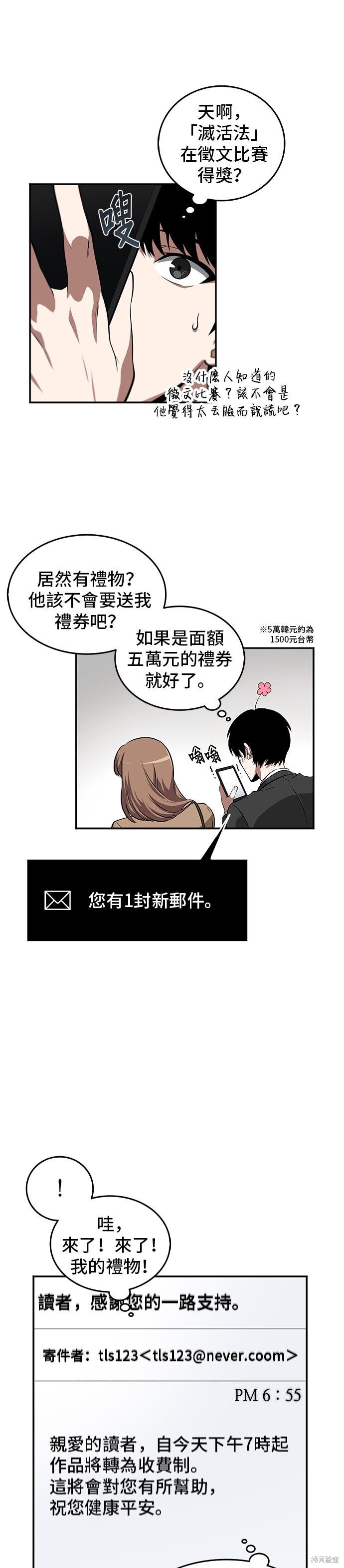 第01话 第38页