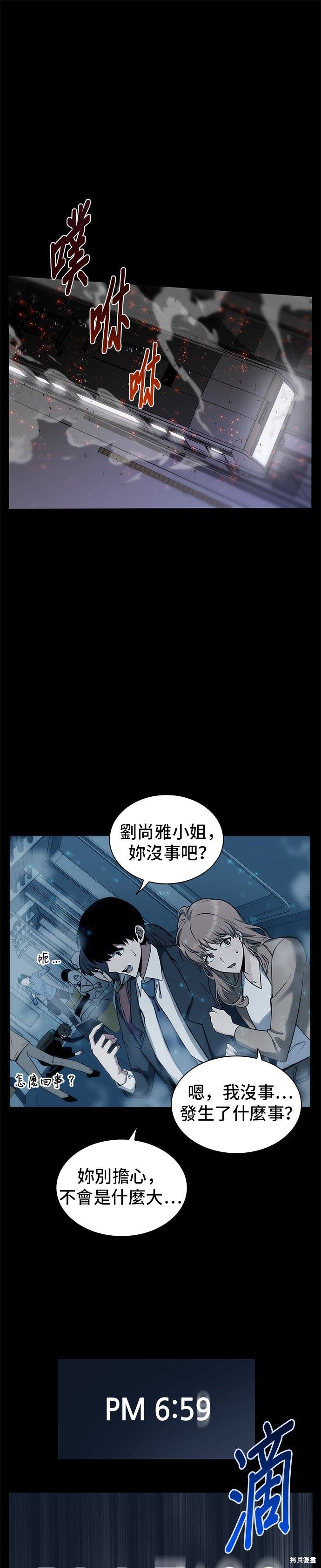 第01话 第43页