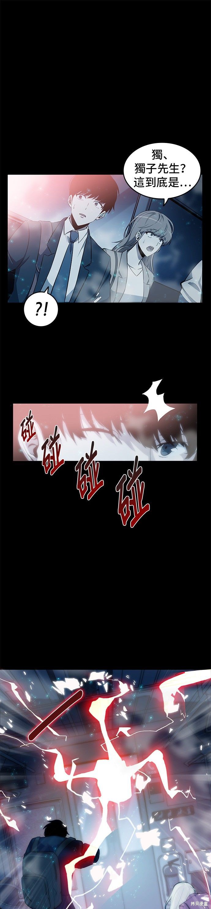 第01话 第45页