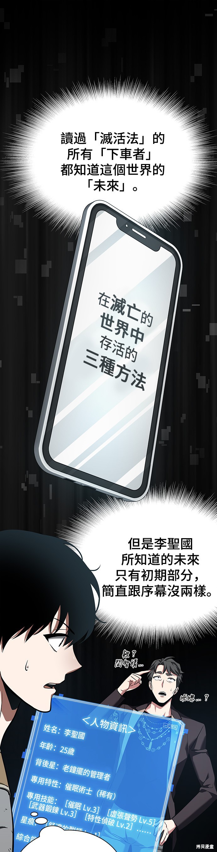 第59话 第1页