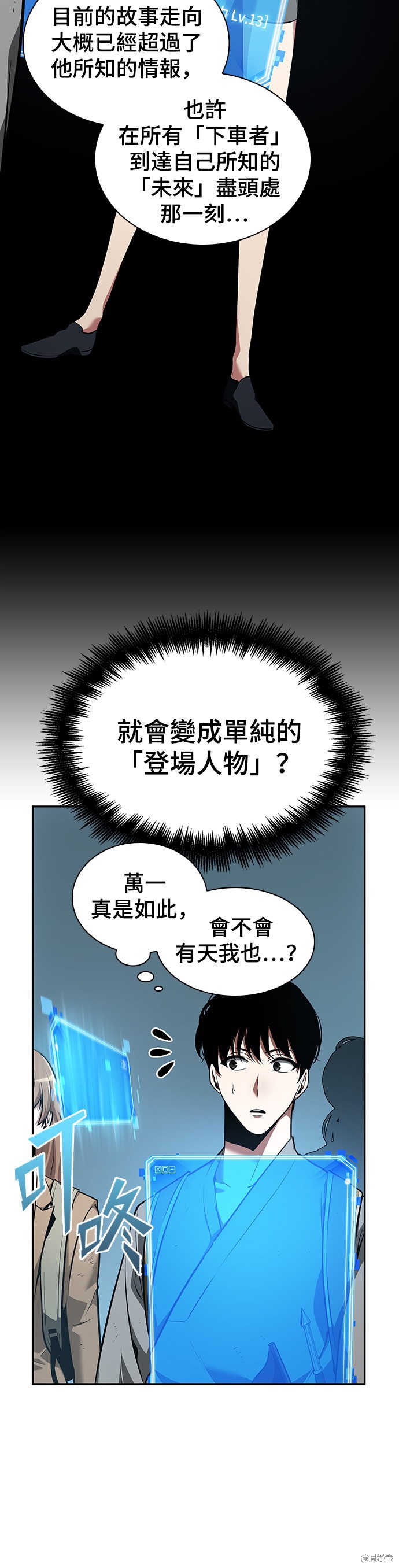 第59话 第2页