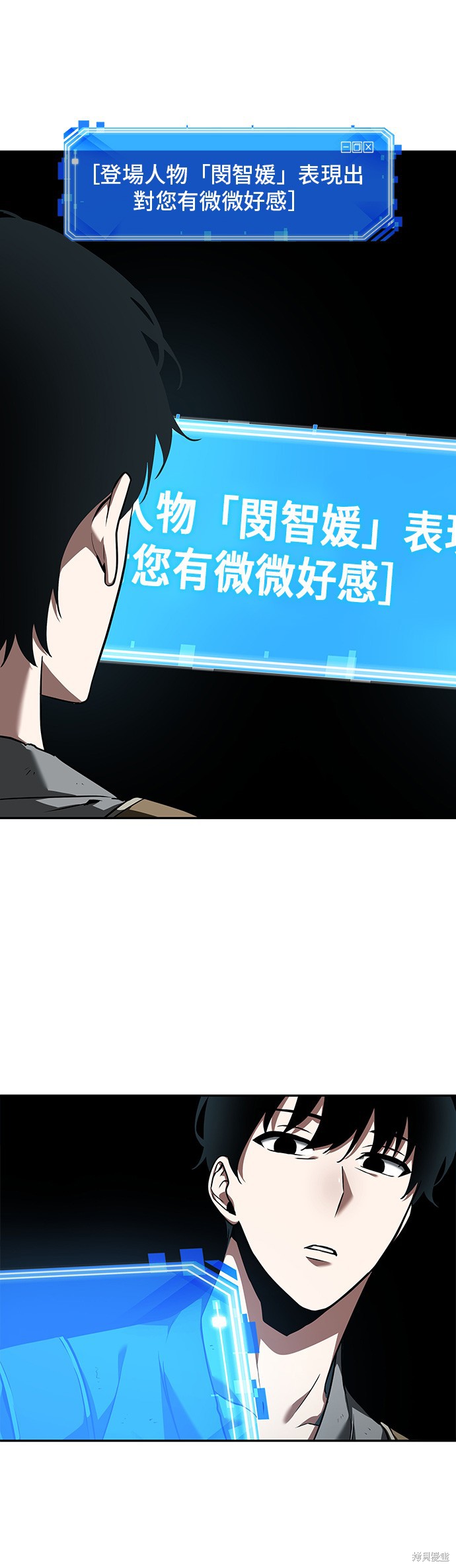 第59话 第3页