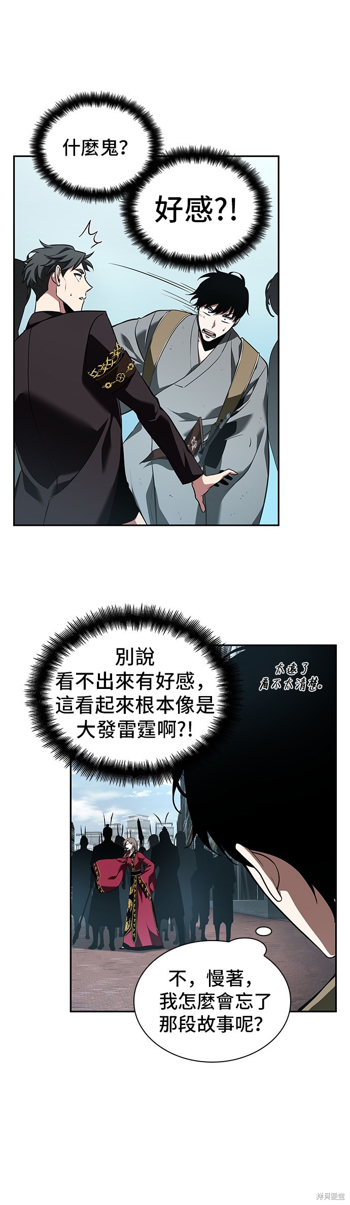 第59话 第4页