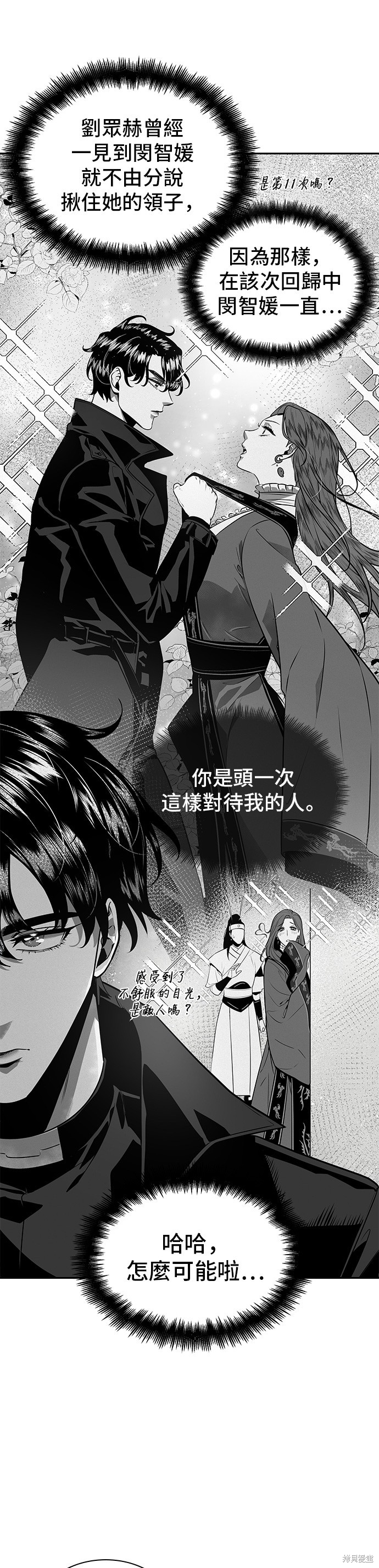 第59话 第5页