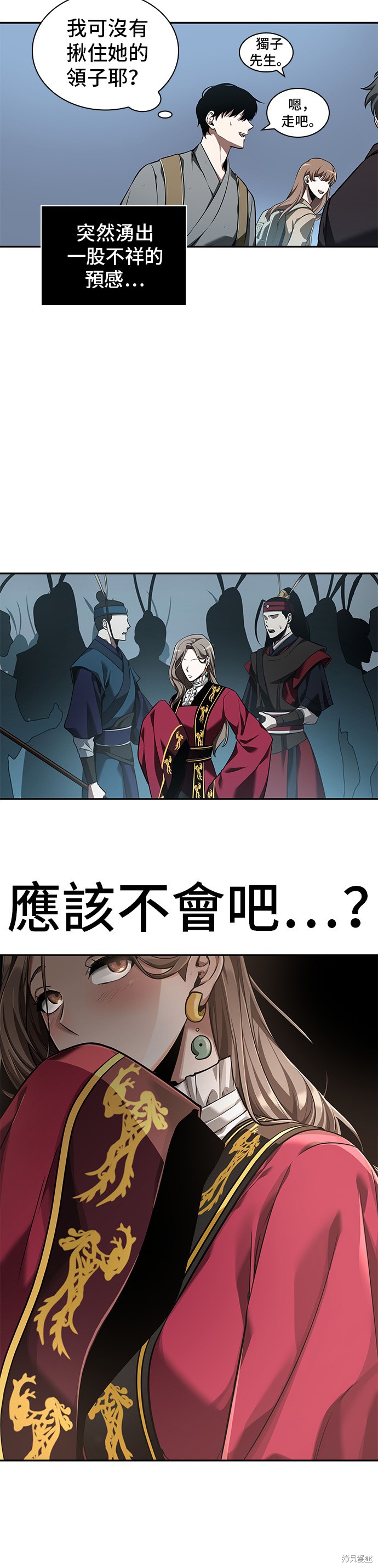 第59话 第6页