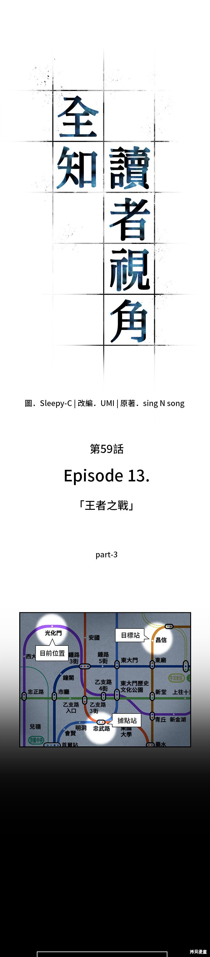 第59话 第7页