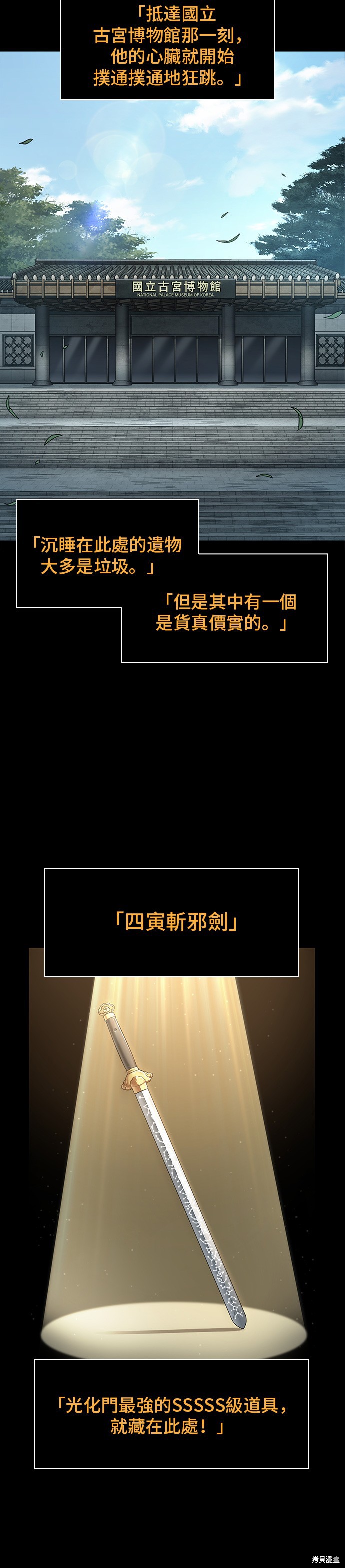 第59话 第8页