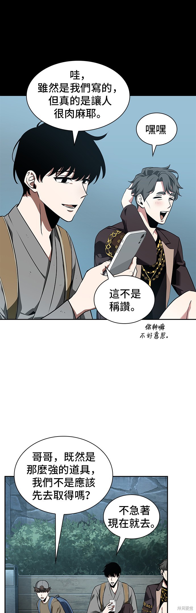第59话 第9页