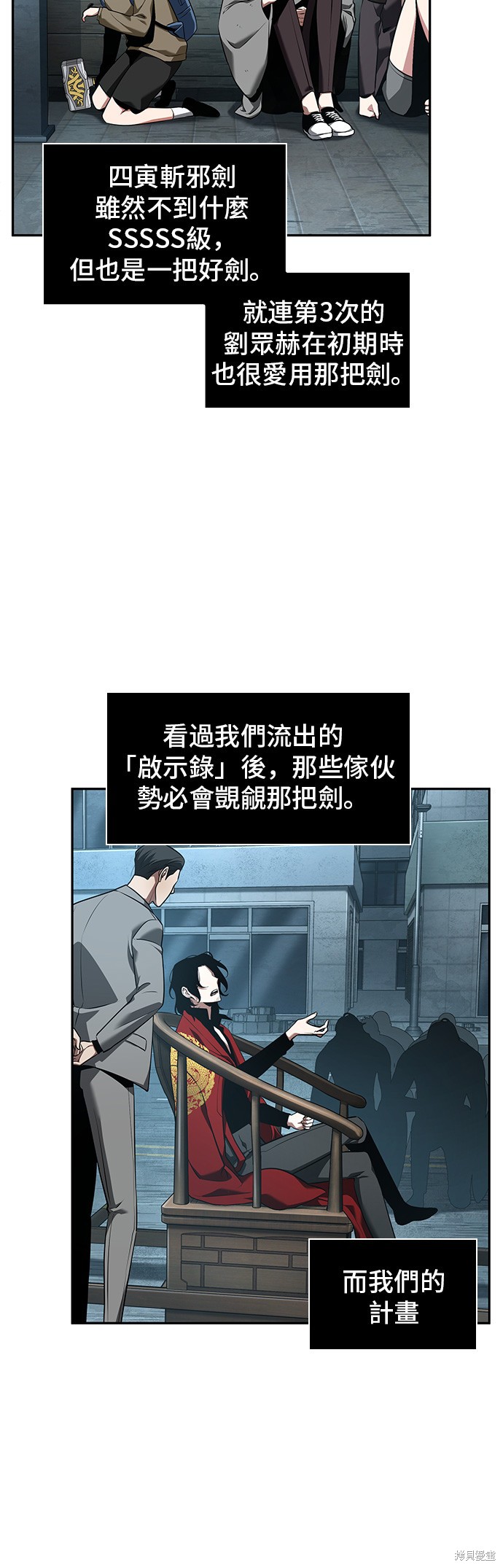 第59话 第10页