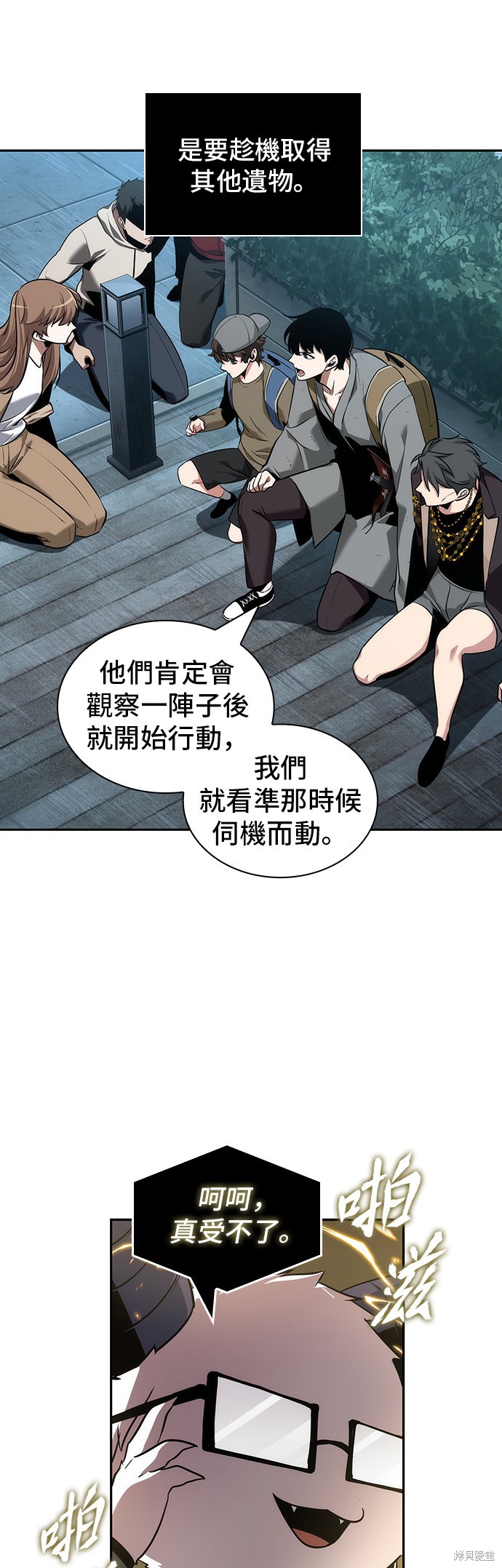 第59话 第11页