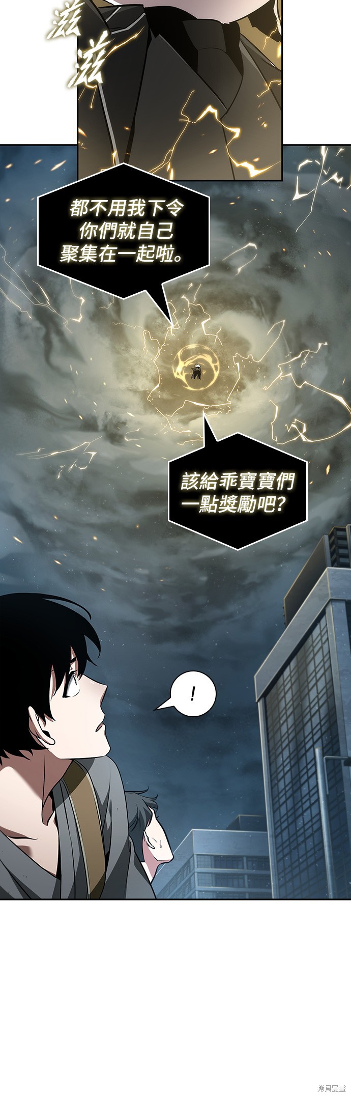 第59话 第12页
