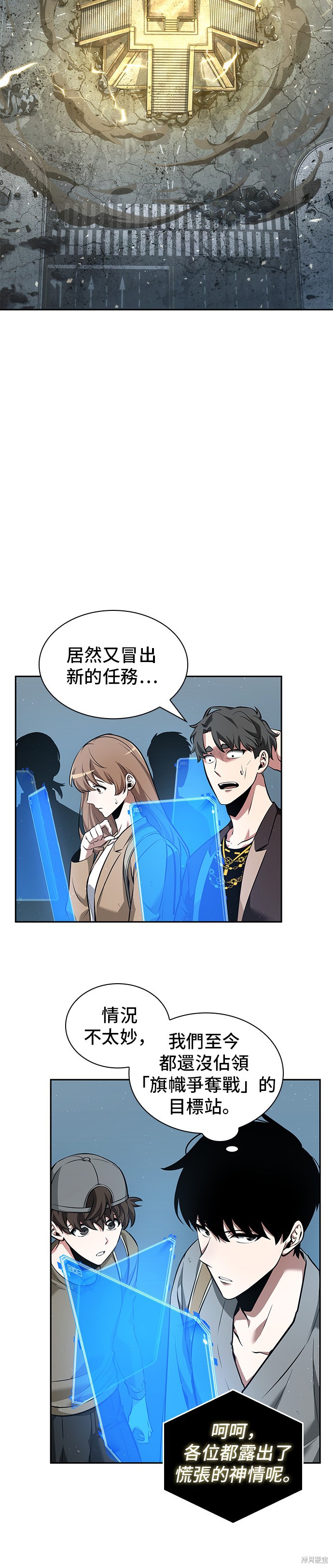 第59话 第16页