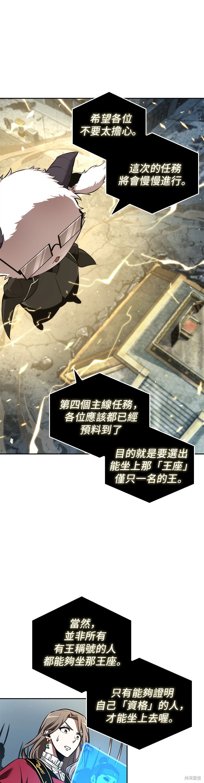 第59话 第17页