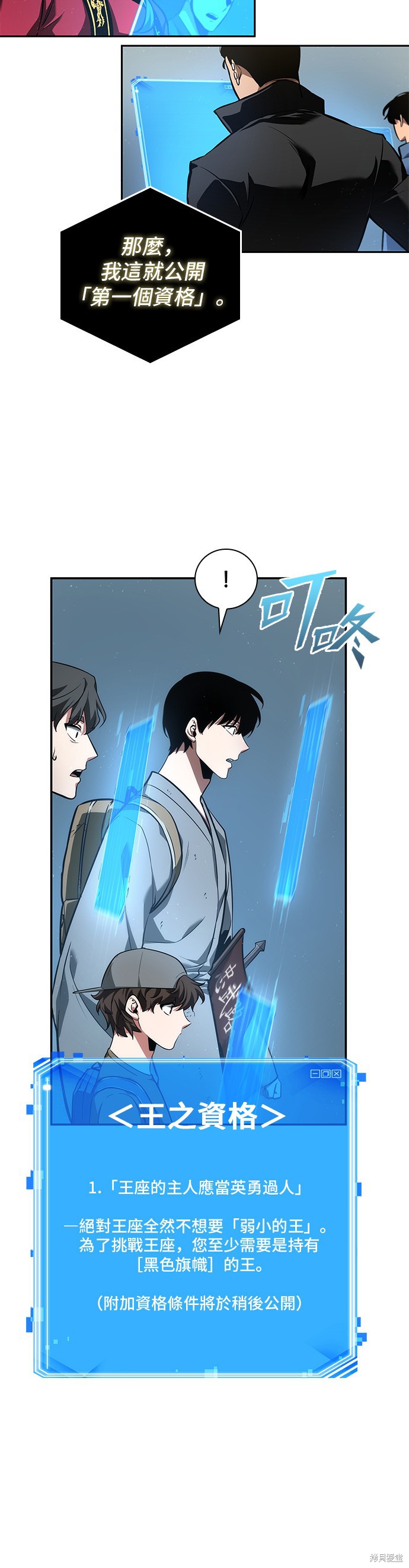 第59话 第18页