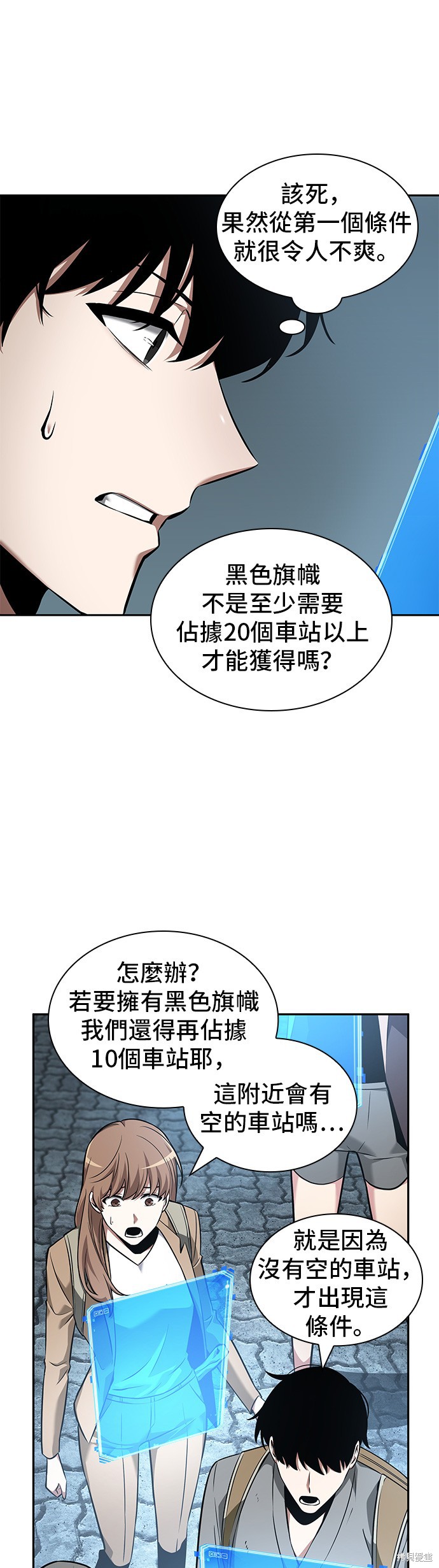 第59话 第19页