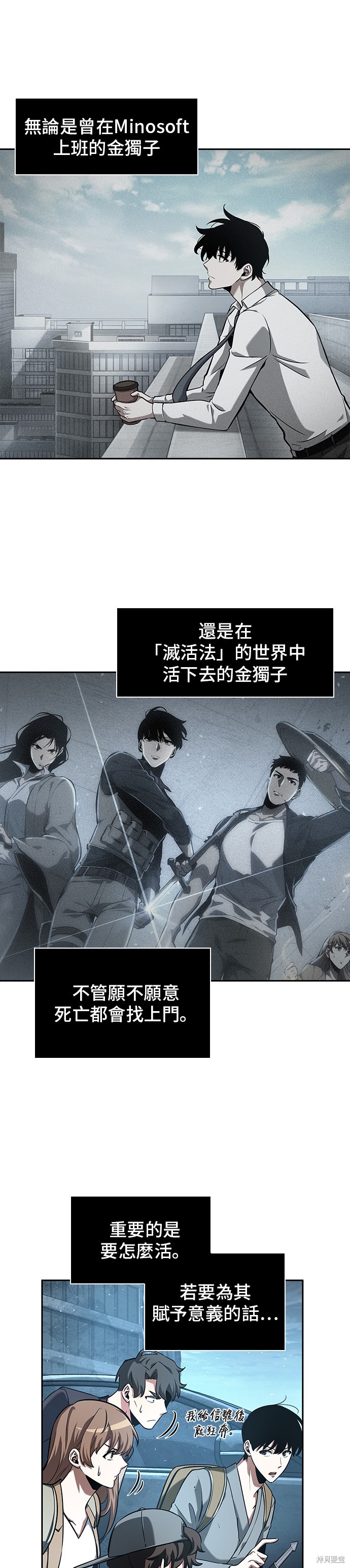 第59话 第25页