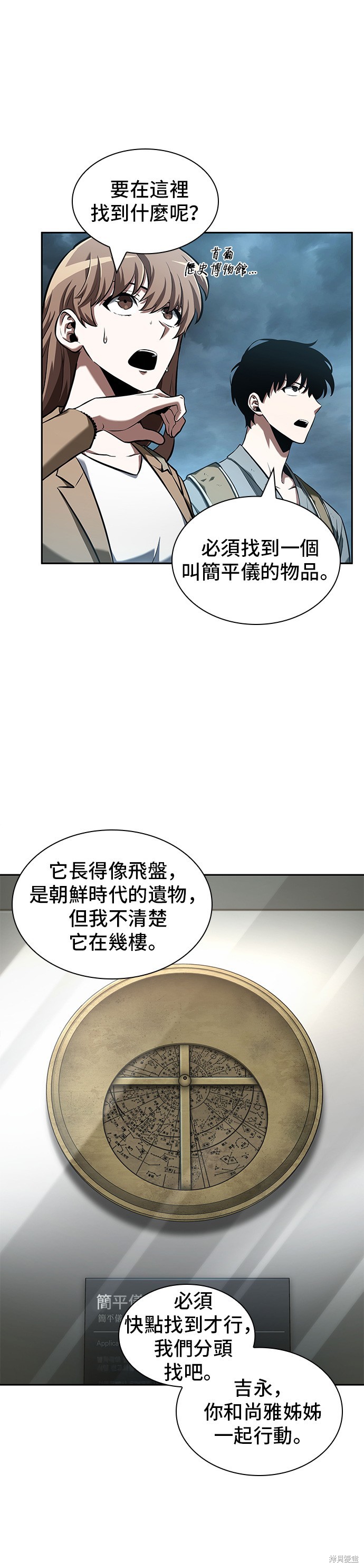 第59话 第28页