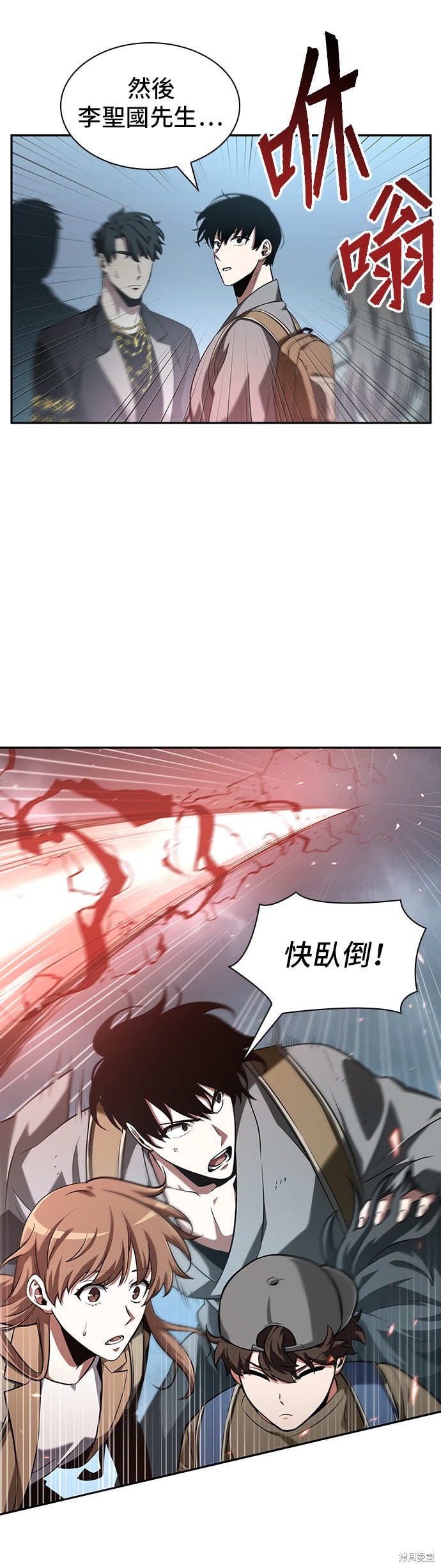 第59话 第29页