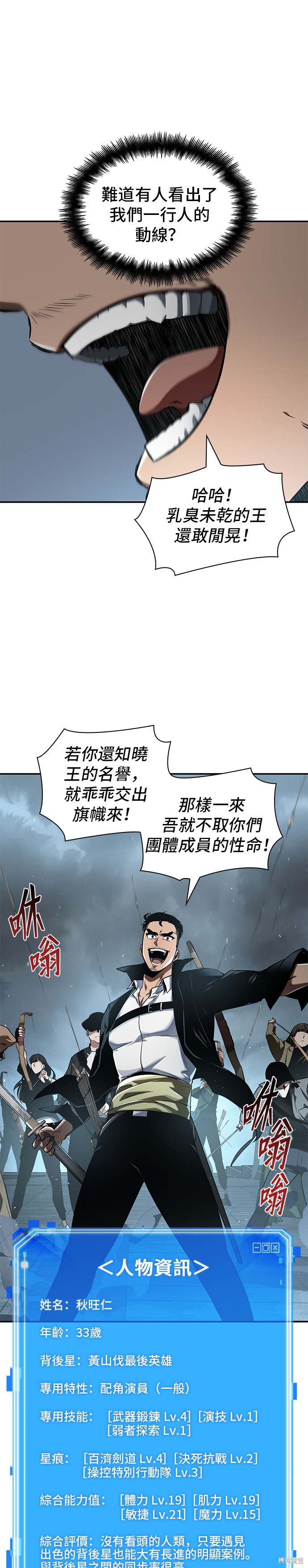 第59话 第31页