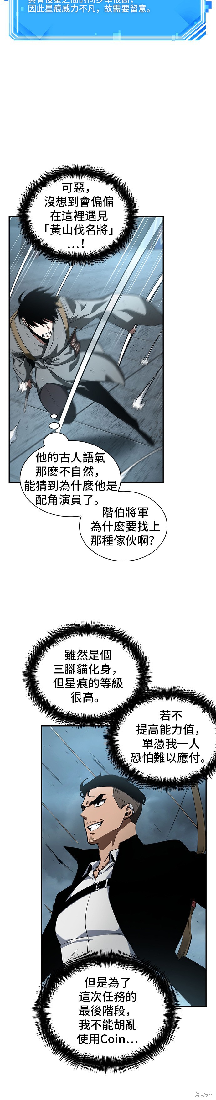 第59话 第32页