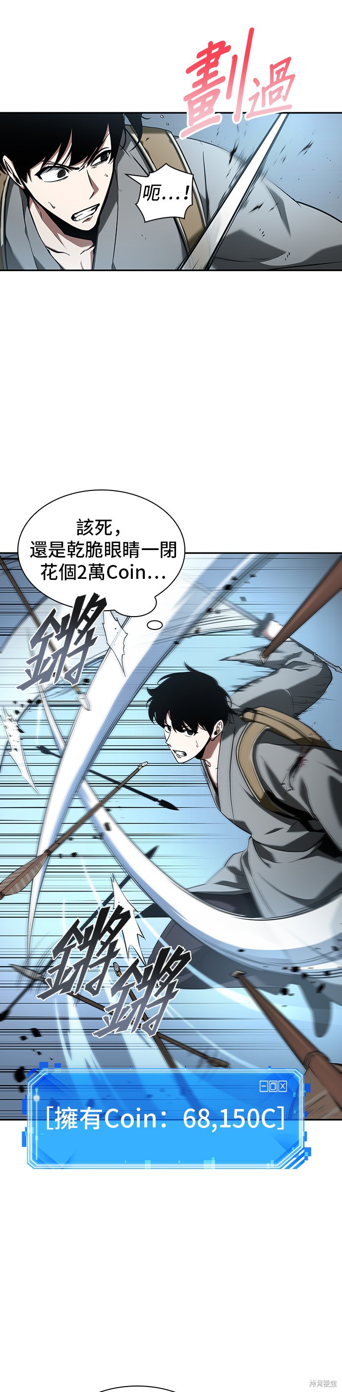 第59话 第33页